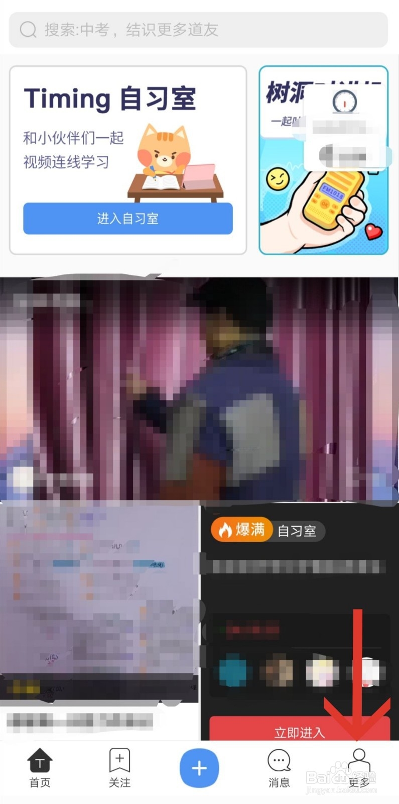 Timing如何加入打卡群？