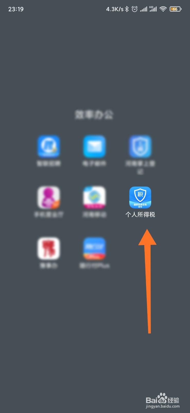 个人所得税中如何设置委托代理关系