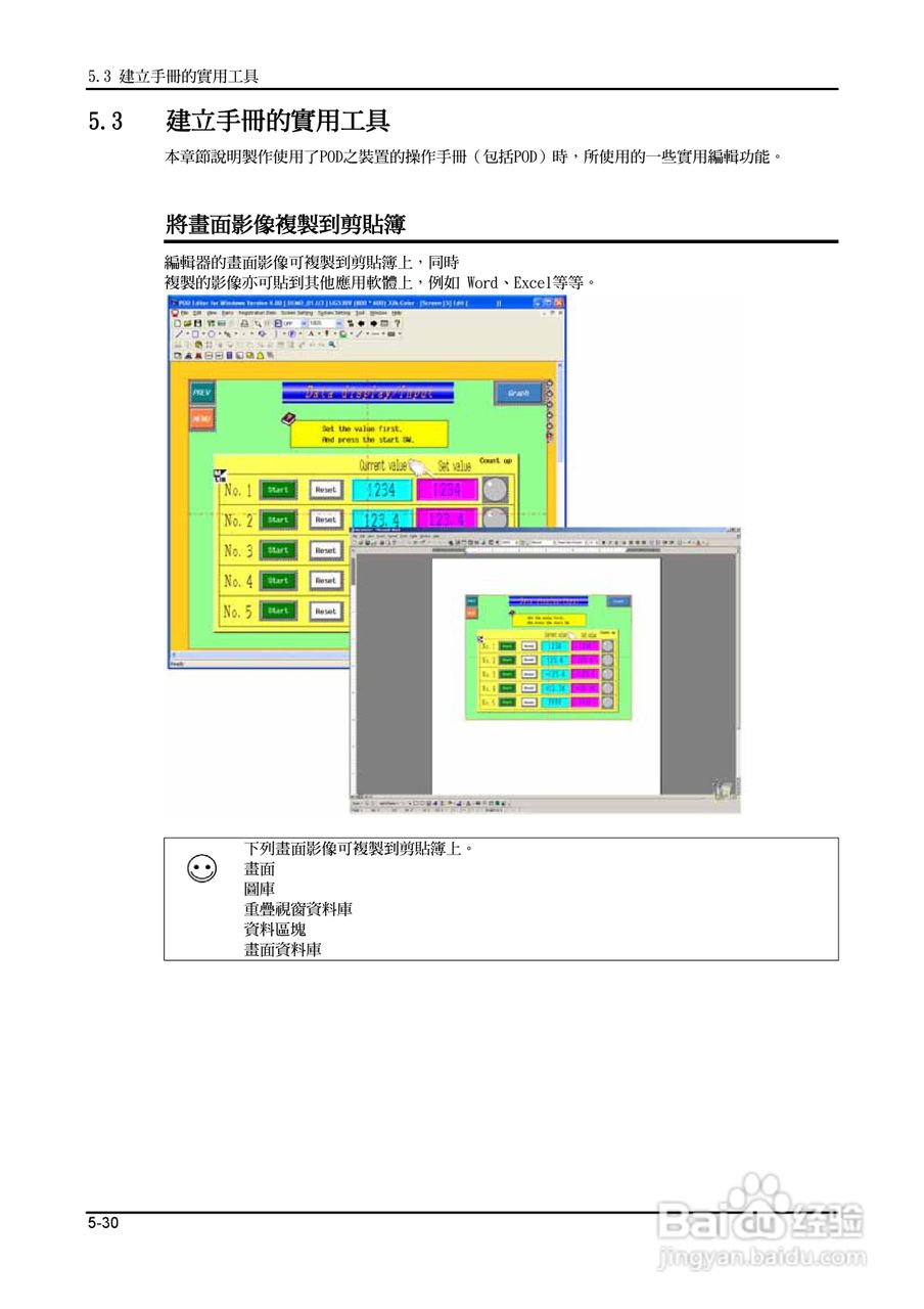 富士 UG 系:[22]