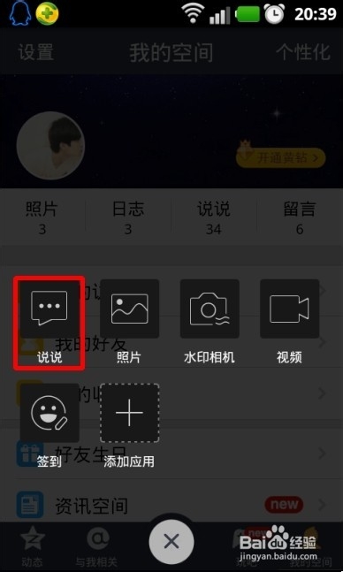 iphone6标识怎么设置