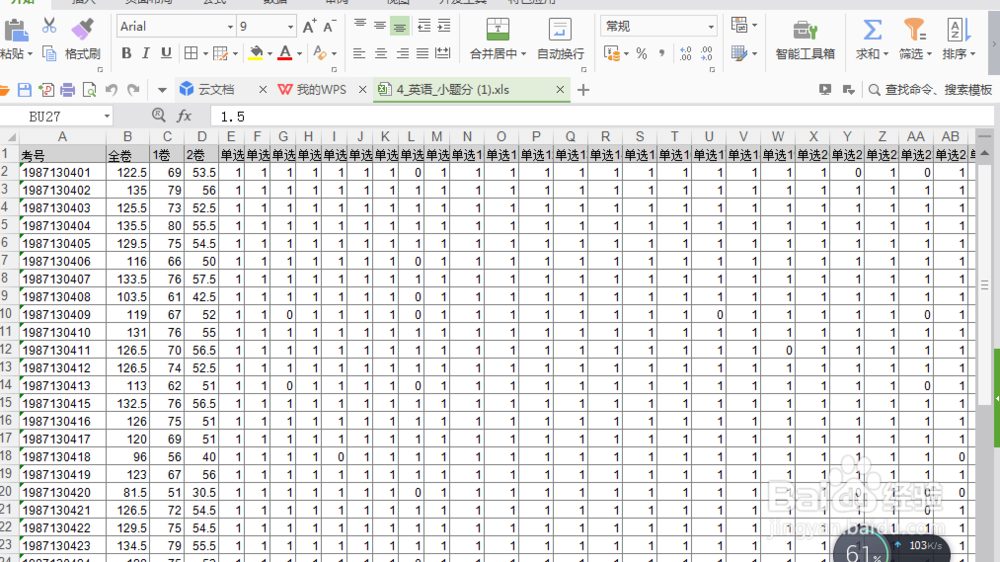 如何用WPS给孩子打印考试小题分？