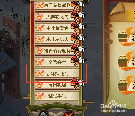 火影忍者OL怎么获得赤土轮回祭