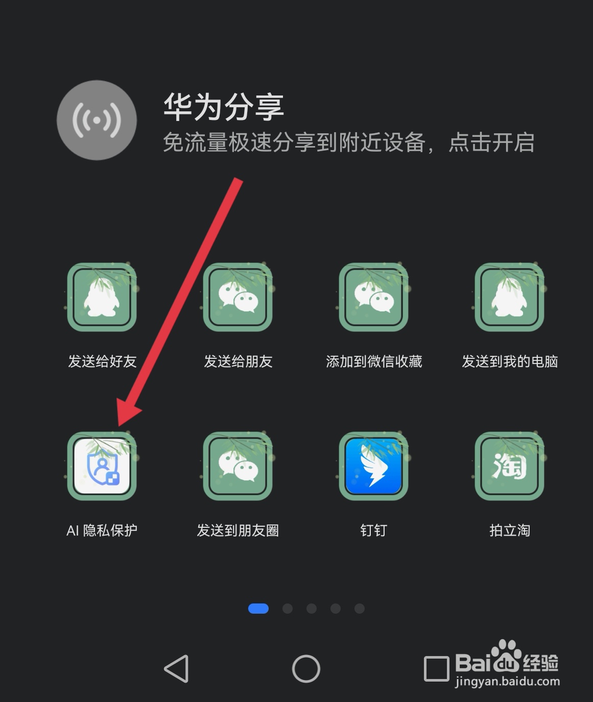 怎样隐藏照片别人看不到