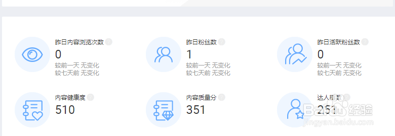 怎么申请成为淘宝达人主播？商家身份能不能申请