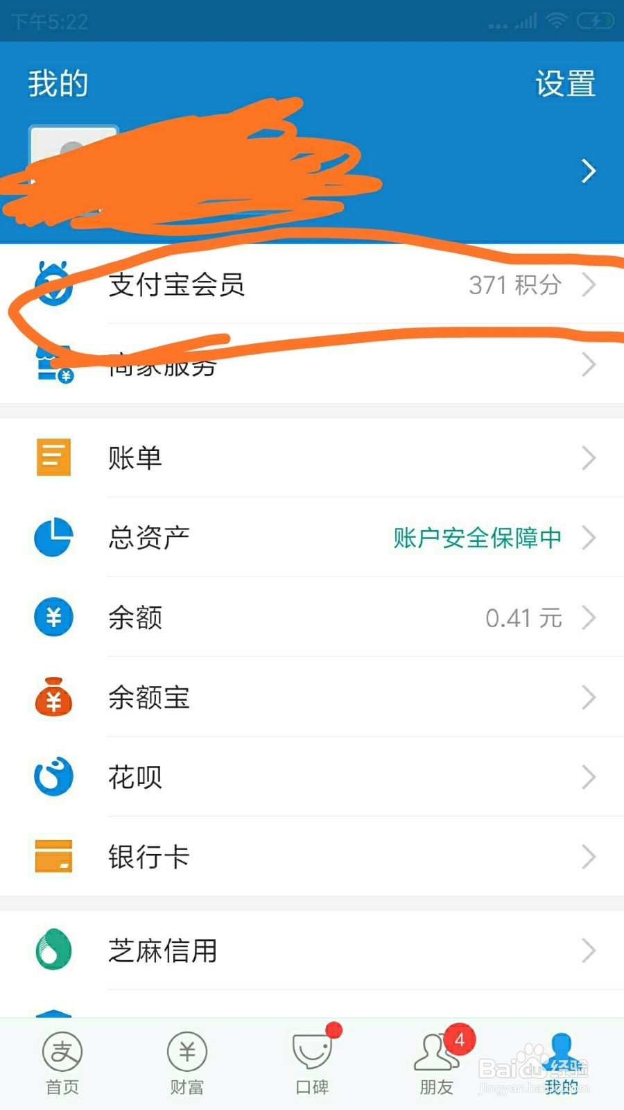 支付宝中天猫超市15元代金劵在哪领取