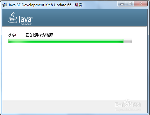 JDK下载安装配置(Java8)