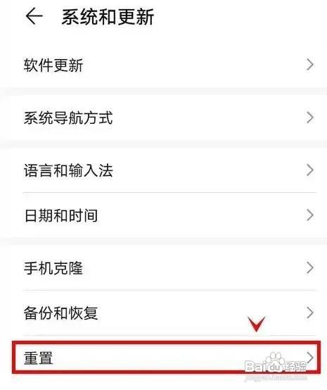荣耀X20手机如何恢复出厂设置呢？