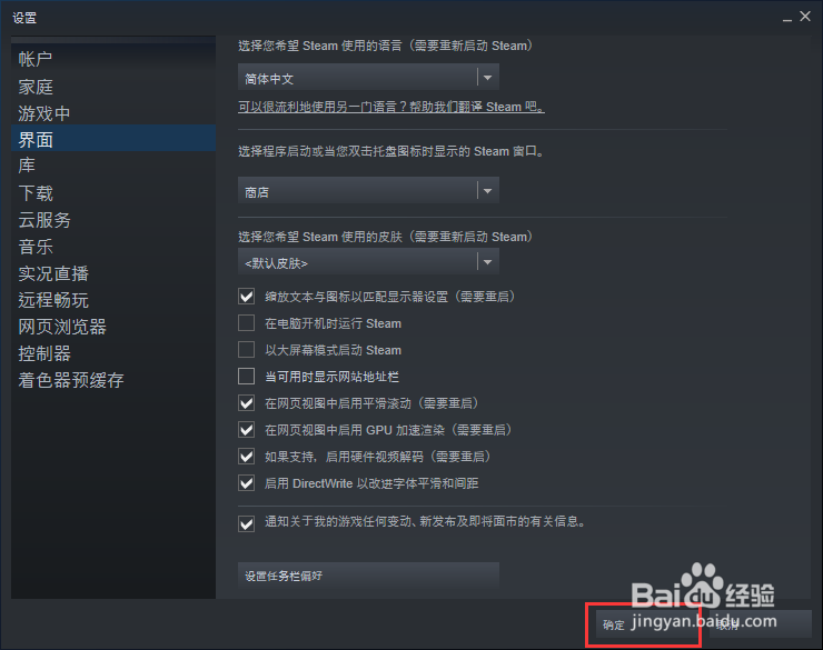 怎么关闭steam网页地址栏？