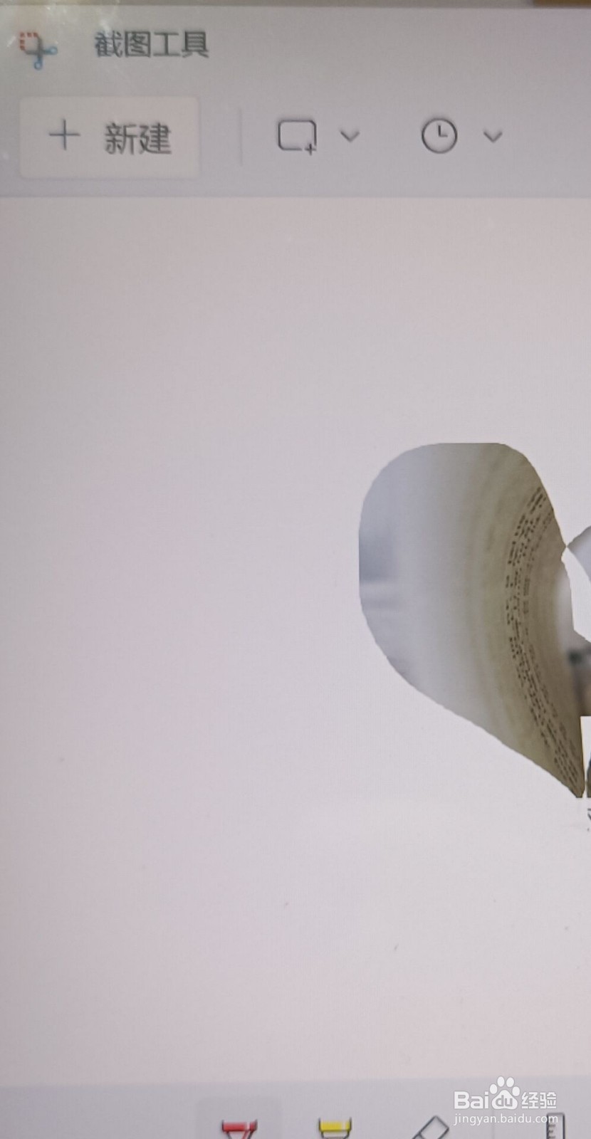 如何在电脑上进行截屏