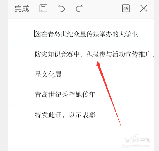 WPS里面怎么更改字体颜色