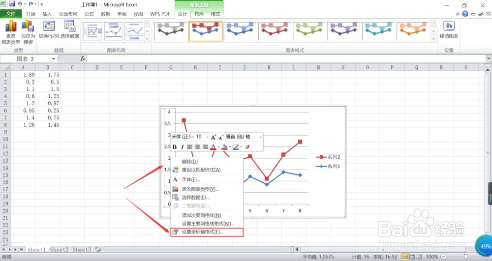 excel图标坐标轴刻度怎么调整小数点一致