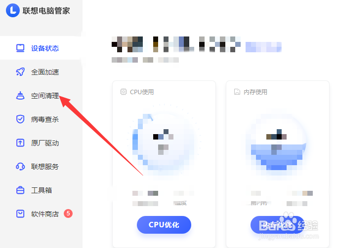 电脑如何清理c盘