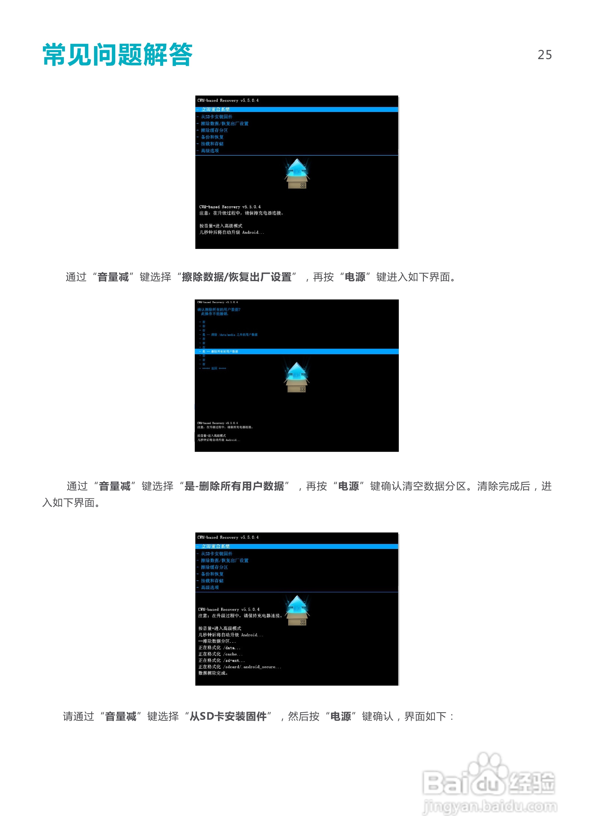 SmartQ智器 S7掌上无线说明书:[3]