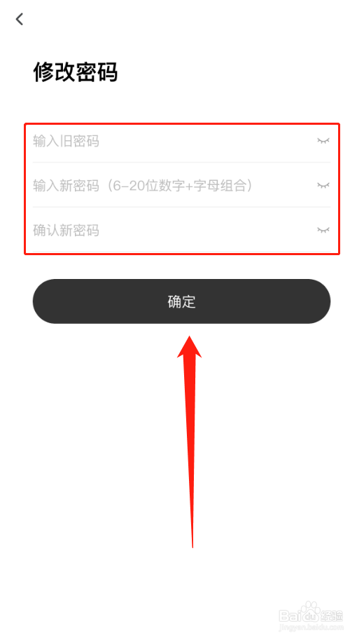 句读怎么修改密码