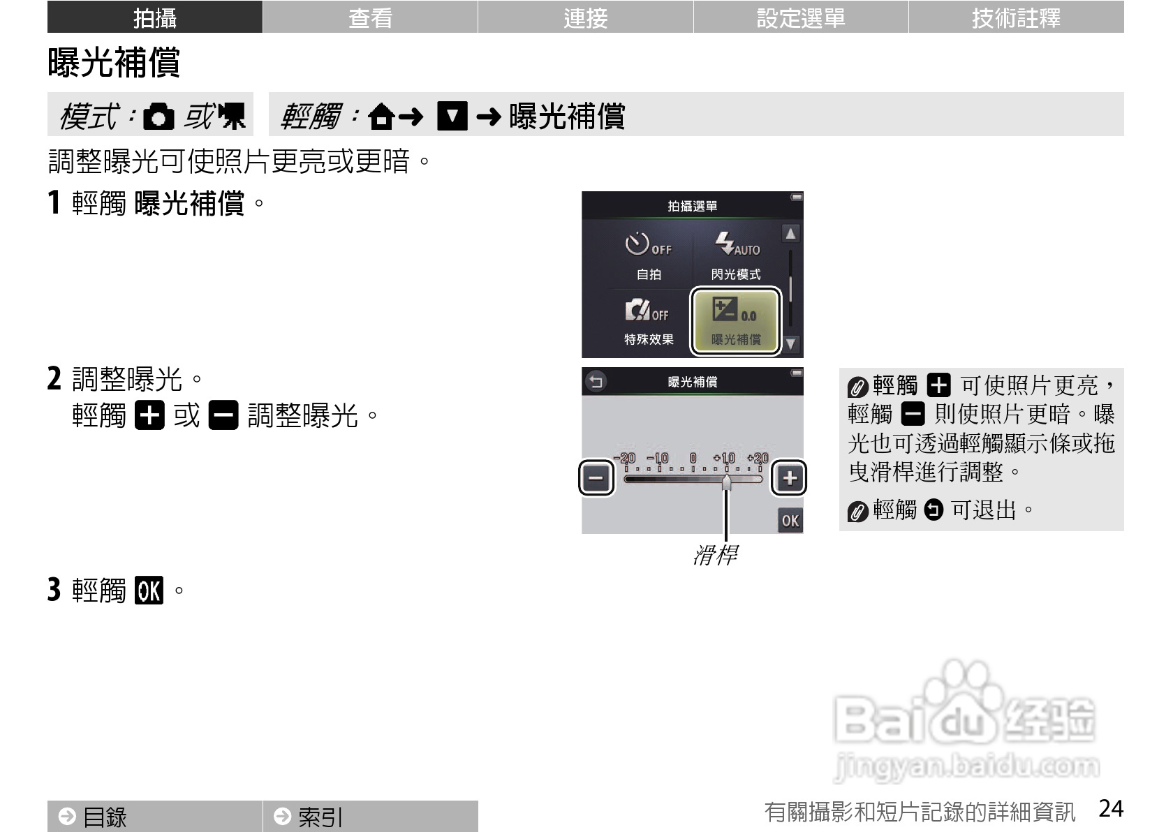 尼康COOLPIX S01数码相机使用说明书:[4]