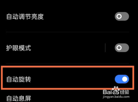 realmegtneo2关闭屏幕自动旋转教程介绍
