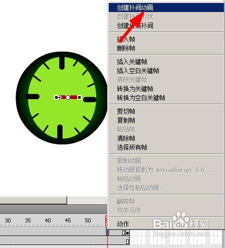 怎样亲手制作qq空间钟表挂件