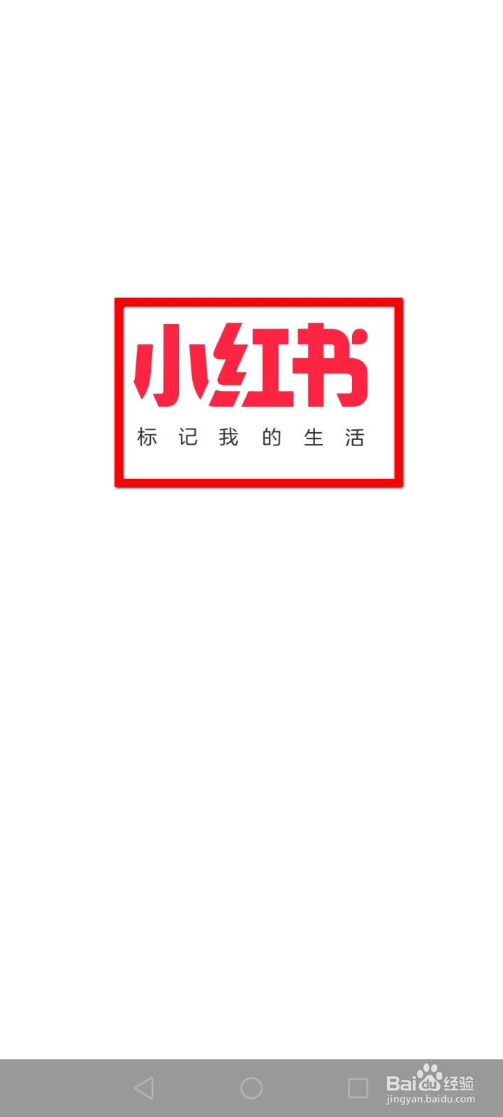 小红书怎么添加新地址？