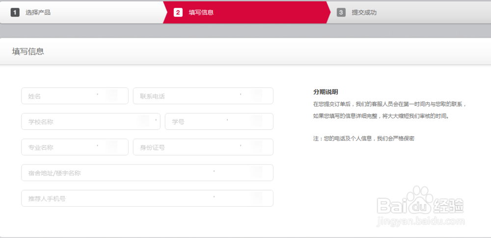 如何在分期范买东西