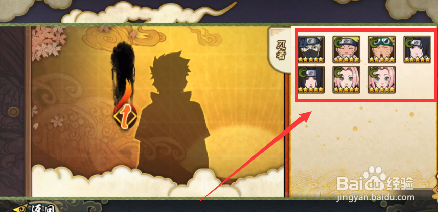 火影忍者究极风暴4怎么解锁人物