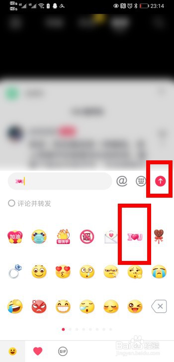抖音评论怎么发送表情包