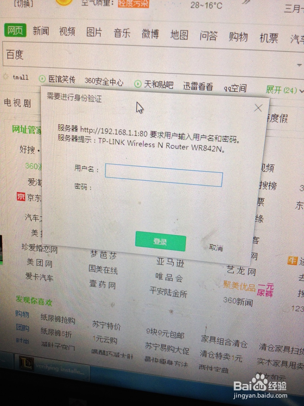 怎么样修改wifi名字