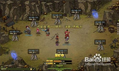 名将传说银矿争夺攻略