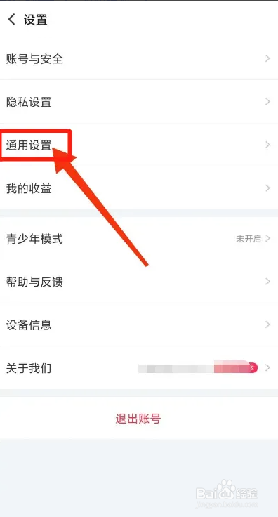 搜狐视频APP怎么开启自动小窗播放