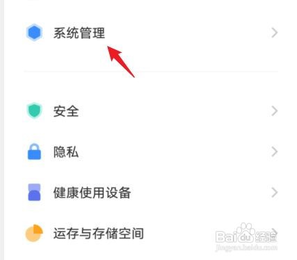 vivoS12手机开发者模式在哪关闭
