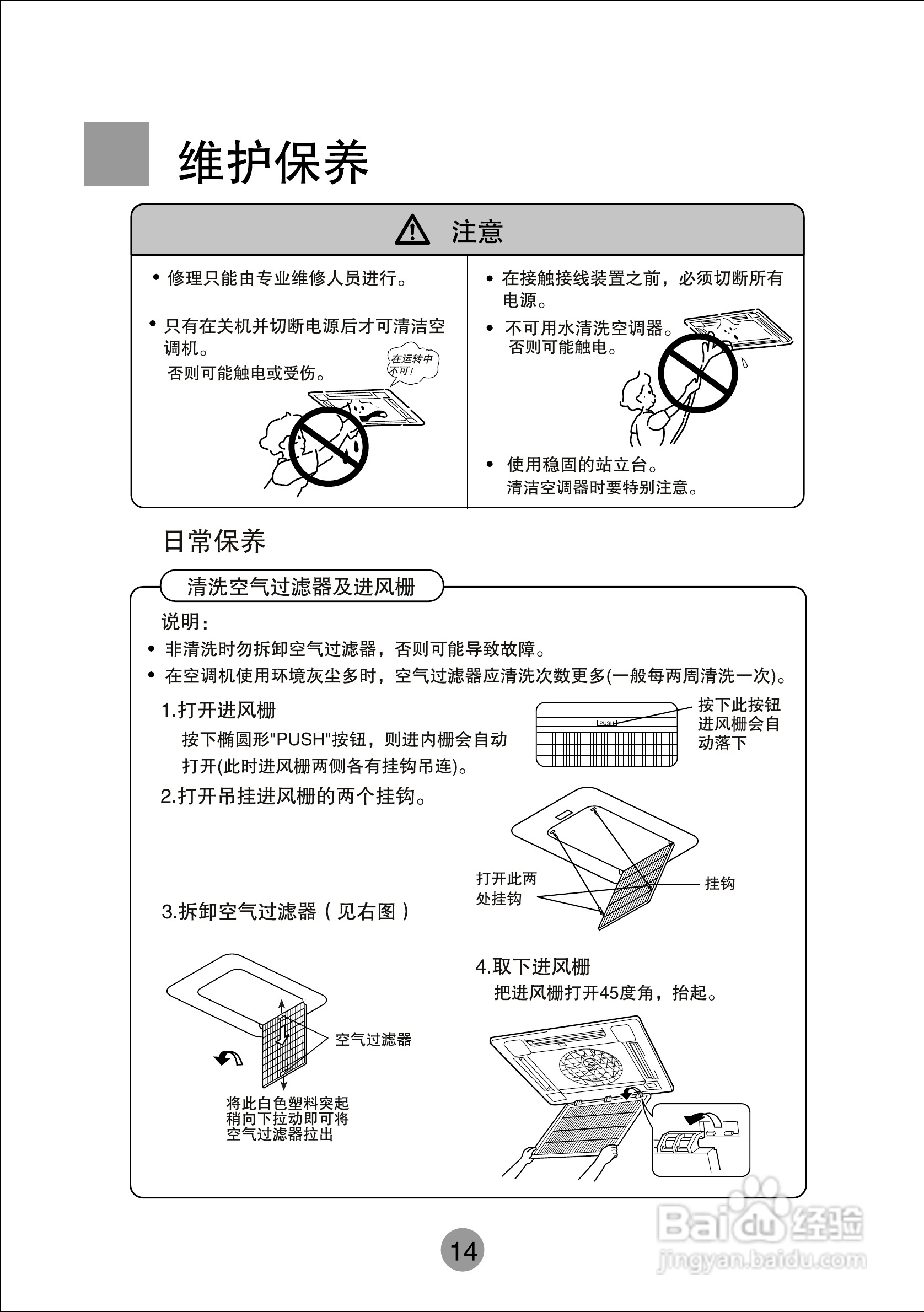 海尔商用空调KF(R)-710W/D使用安装说明书:[2]