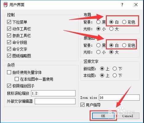 如何修改EAGLE原理图的背景颜色
