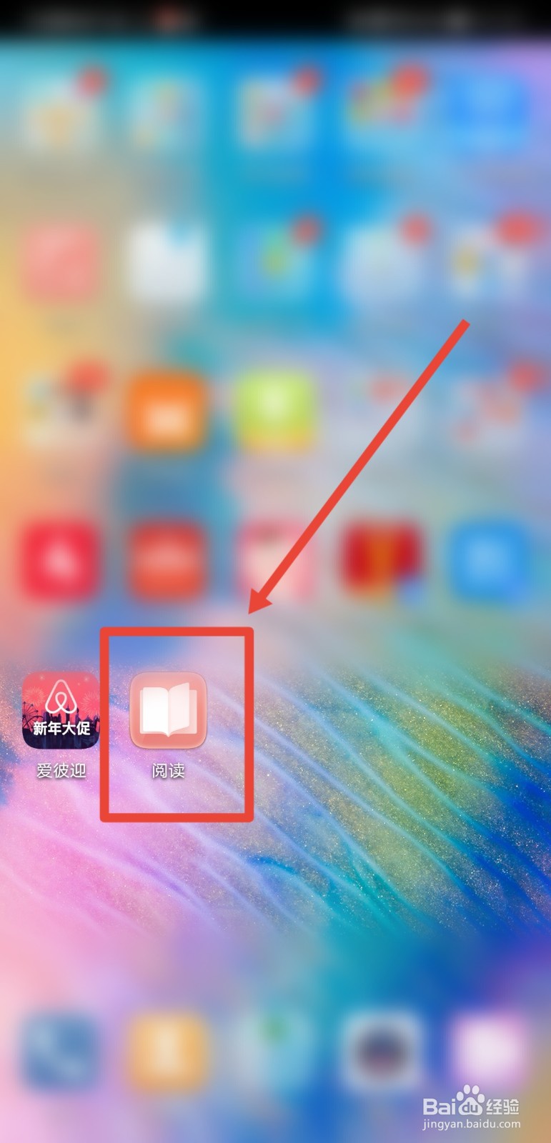 华为阅读怎么更换字体