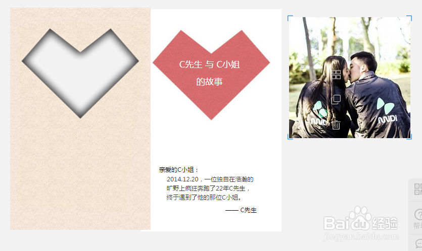 【MAKA】怎样做新奇的表白方式？
