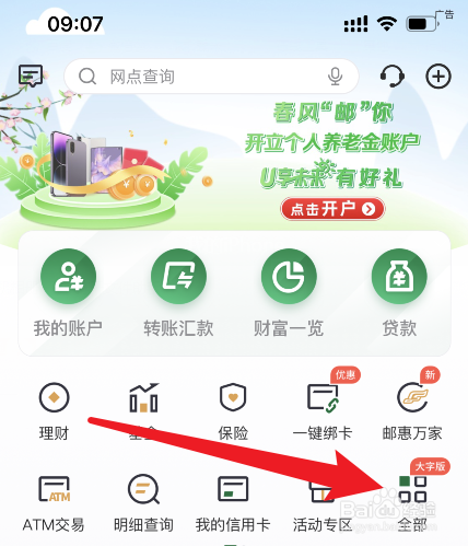 哪里可以查征信