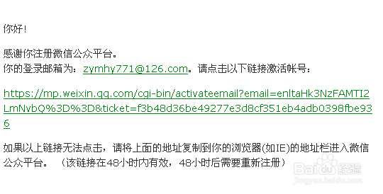 微信公众平台怎么注册 流程是什么