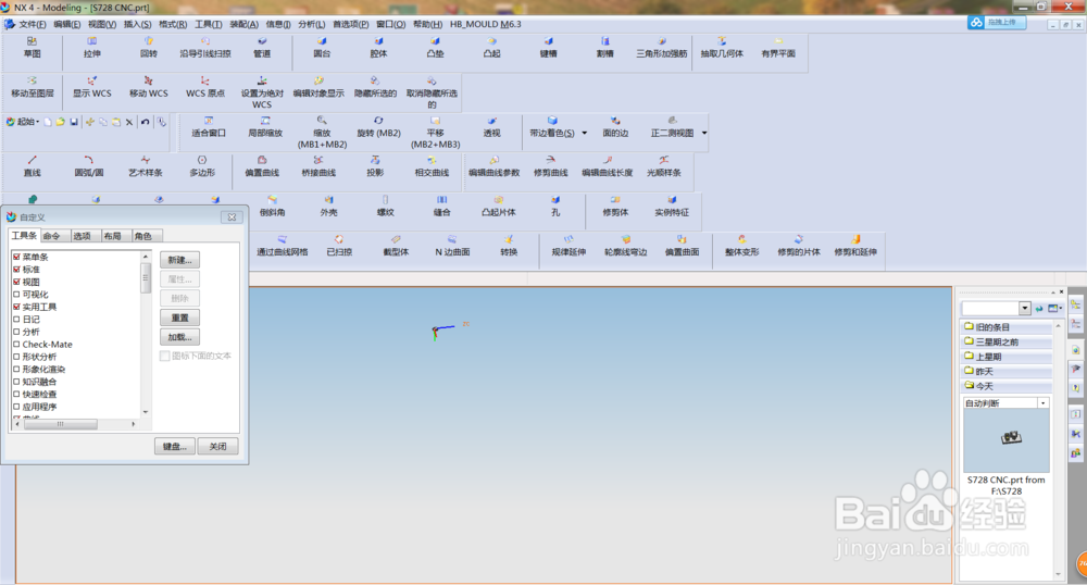 ug常用小技巧实实在在的耐用-2