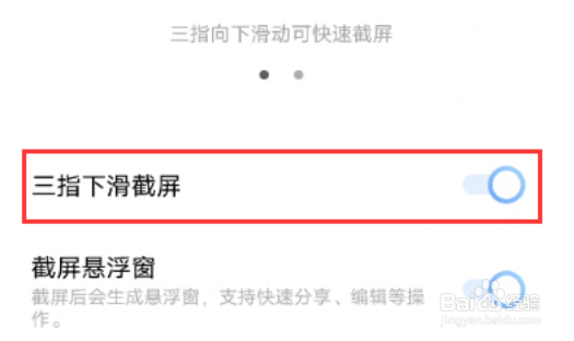 vivos10pro截屏方法分享