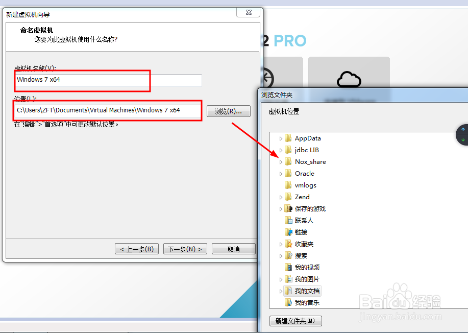虚拟机VMware12下安装windows7 x64系统使用教程