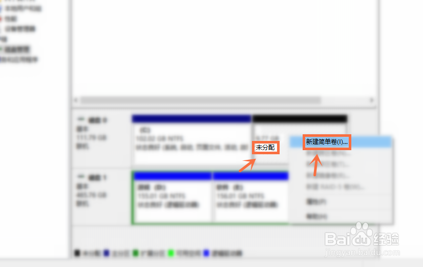 win10只有c盘怎么分区