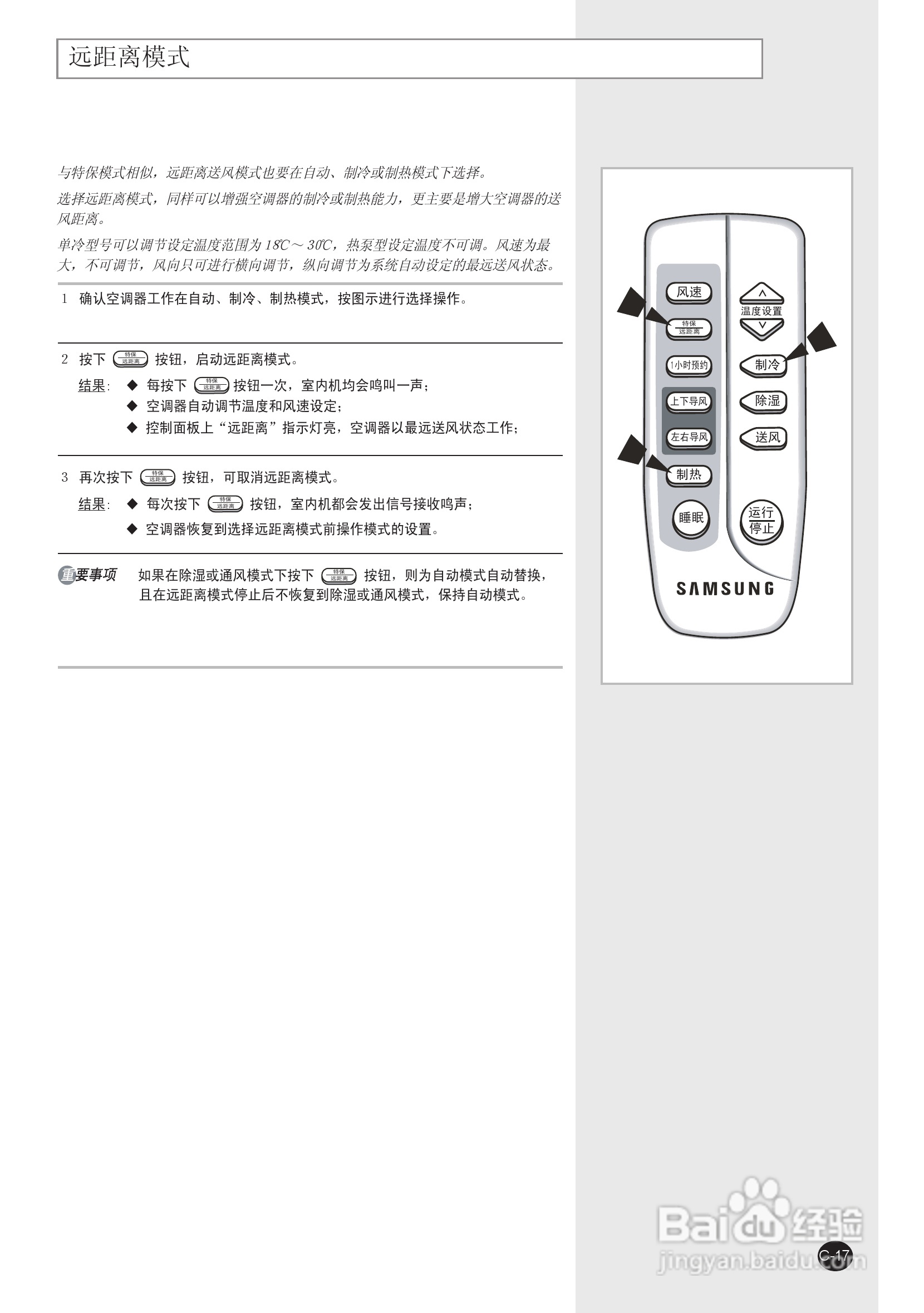 三星KF-50LW/MSC分体柜式空调器使用安装说明书:[2]