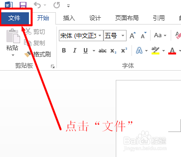 word2013制作宣传小册子