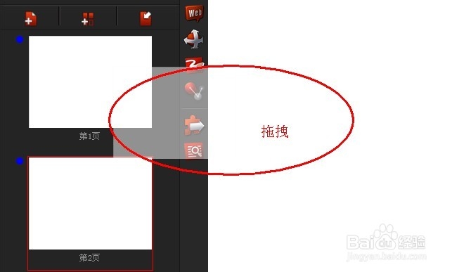 celluloid 教程之 如何进行章节设置