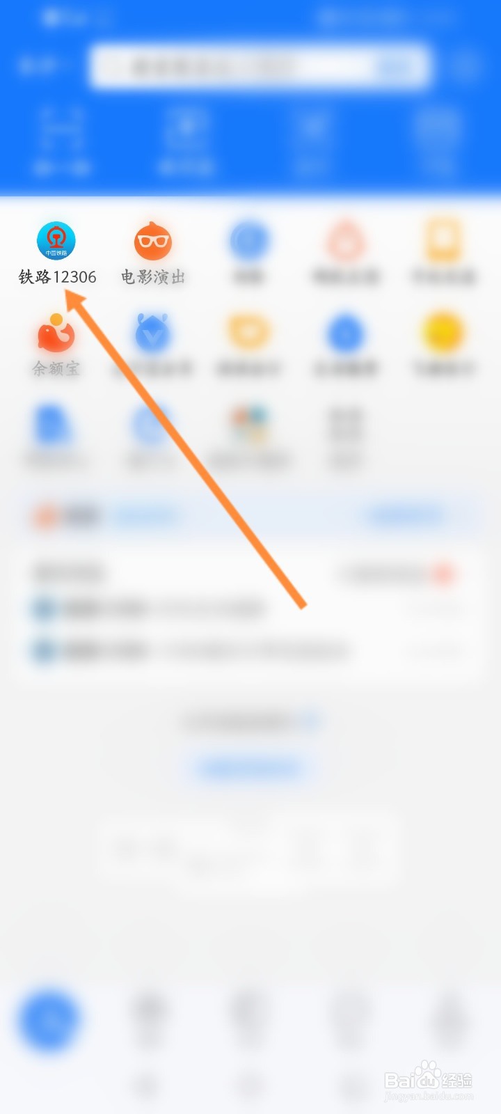 火车厢号怎么看
