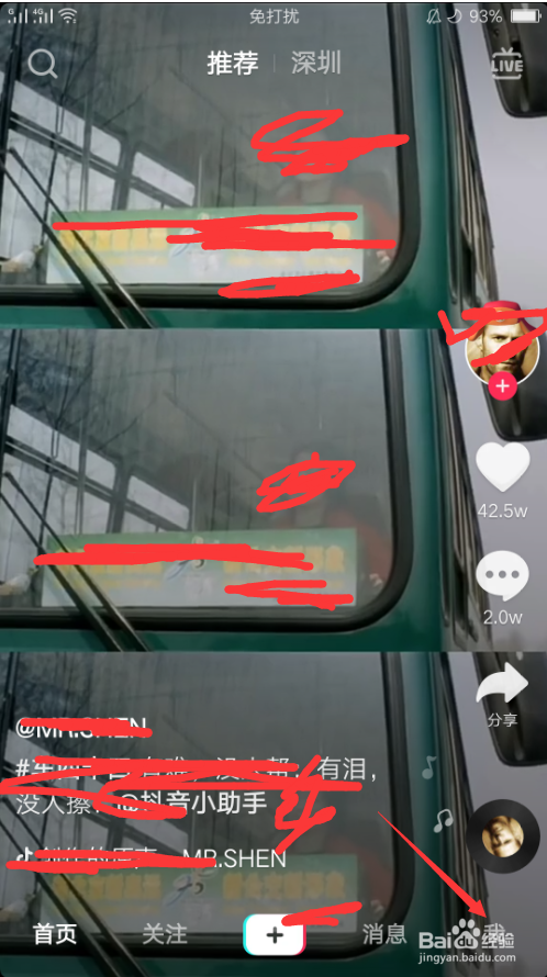 抖音如何删除视频