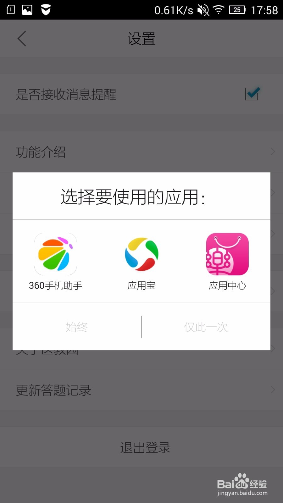 执业医师app都有哪些功能？