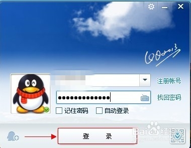 如何创建QQ群：[1]