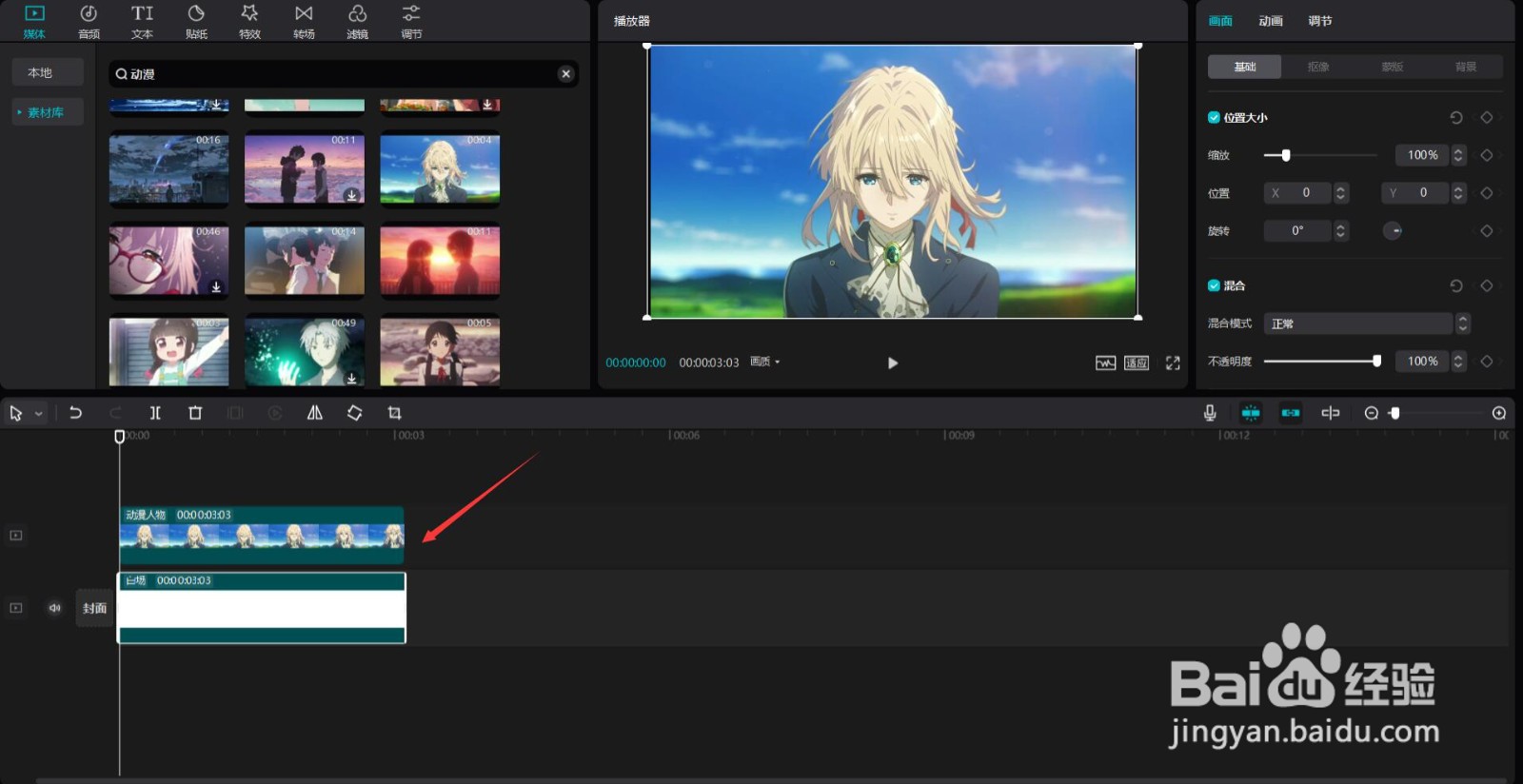 剪映怎么制作背景图