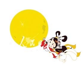 中秋节，我们怎样过？（穿越时空版）