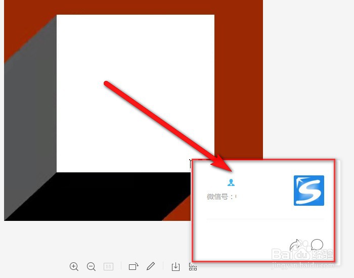 微信电脑版怎么截图识别二维码
