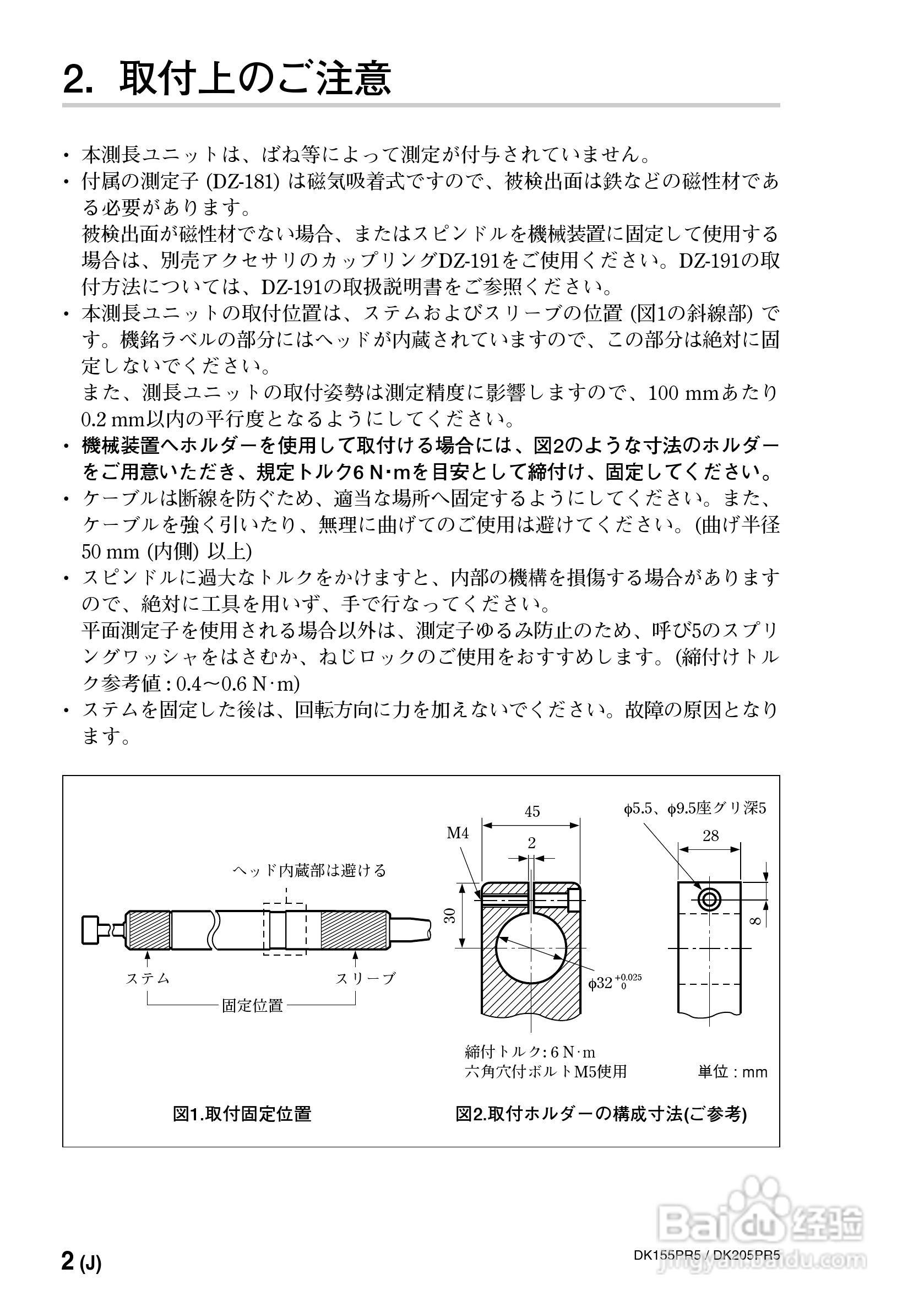 SONY DK155PR5PR5/DK205PR5数字测量器使用说明书:[1]